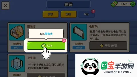 我的游轮破解版v1.9.8 免费版截图3