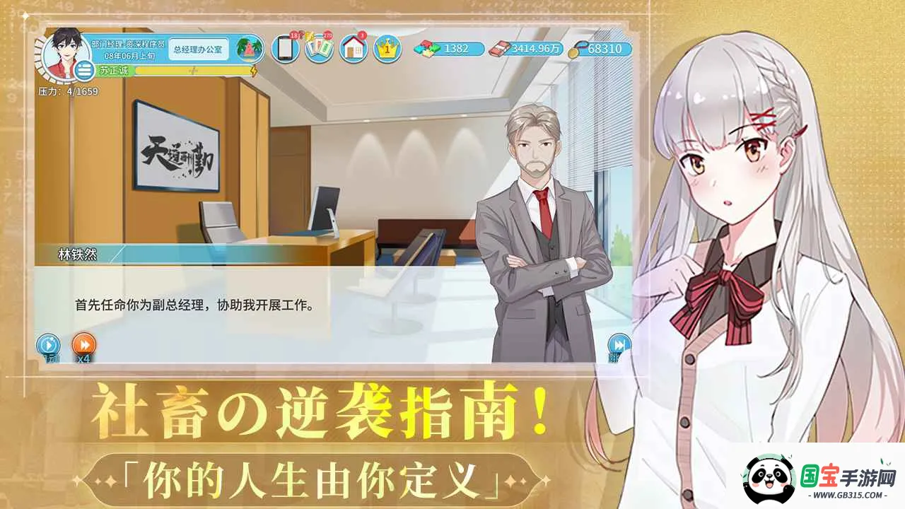 ְ���������ƽ��v1.0.2 ��׿���ͼ0