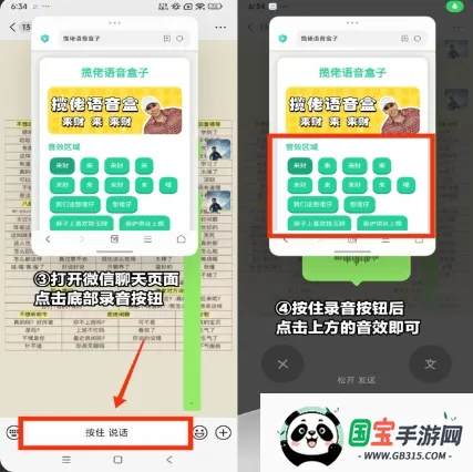 我要验牌语音盒下载 我要验牌语音盒下载