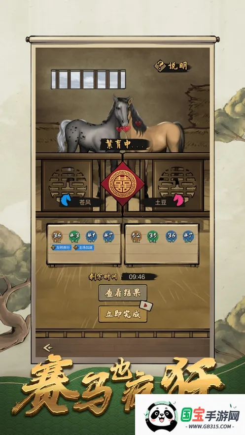 赛马也疯狂无限金币免广告v1.0.0 官方正版截图0