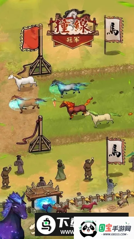 赛马也疯狂无限金币免广告 赛马也疯狂无限金币免广告