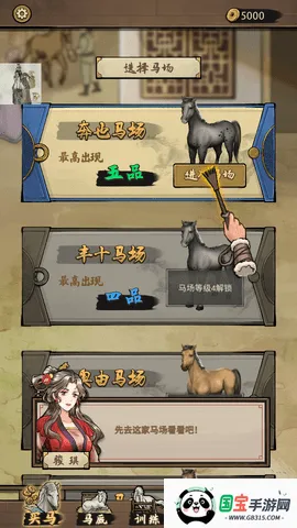 赛马也疯狂无限金币免广告 赛马也疯狂无限金币免广告