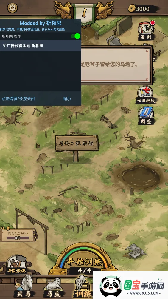 赛马也疯狂无限金币免广告v1.0.0 官方正版截图2