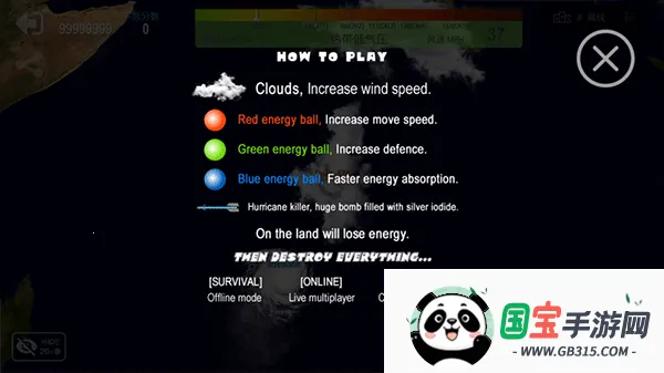 飓风大作战最新版 飓风大作战最新版