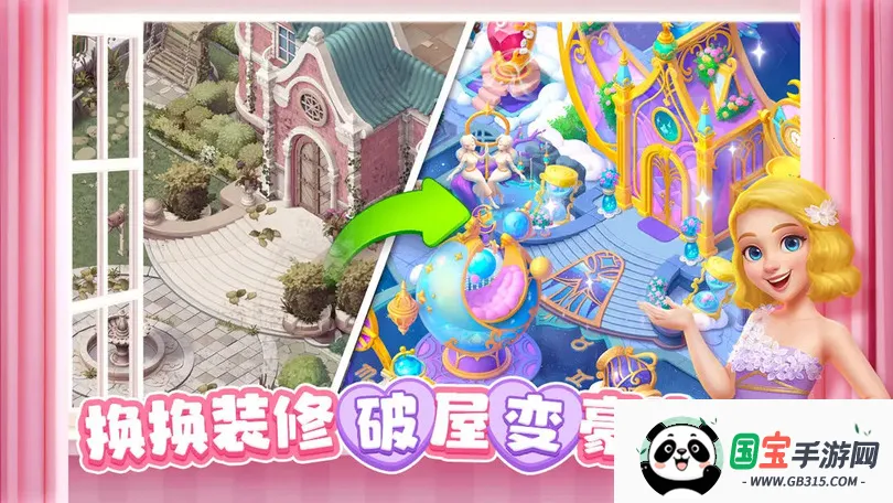 ��ׯ԰�ƽ��v1.197.0 ��׿���ͼ4