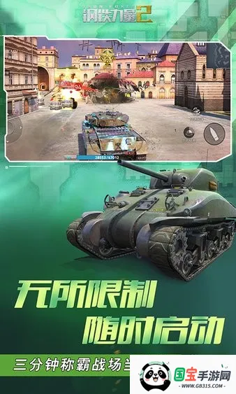 钢铁力量2破解版内置菜单v2.4.0.1 官方正版截图4