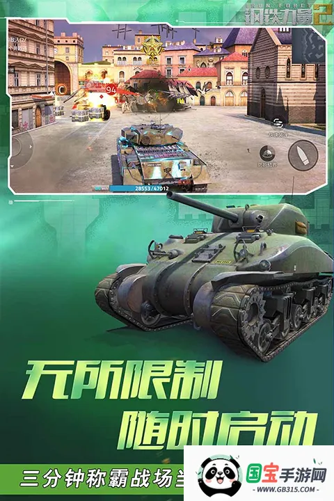 钢铁力量2破解版内置菜单v2.4.0.1 官方正版截图2