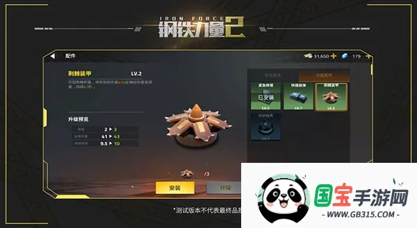 钢铁力量2破解版内置菜单 钢铁力量2破解版内置菜单