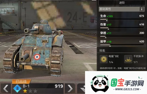 钢铁力量2破解版内置菜单 钢铁力量2破解版内置菜单