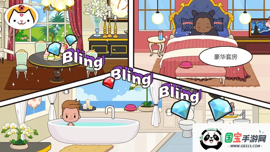 米加小镇度假之旅下载最新版v1.0 免费版截图3