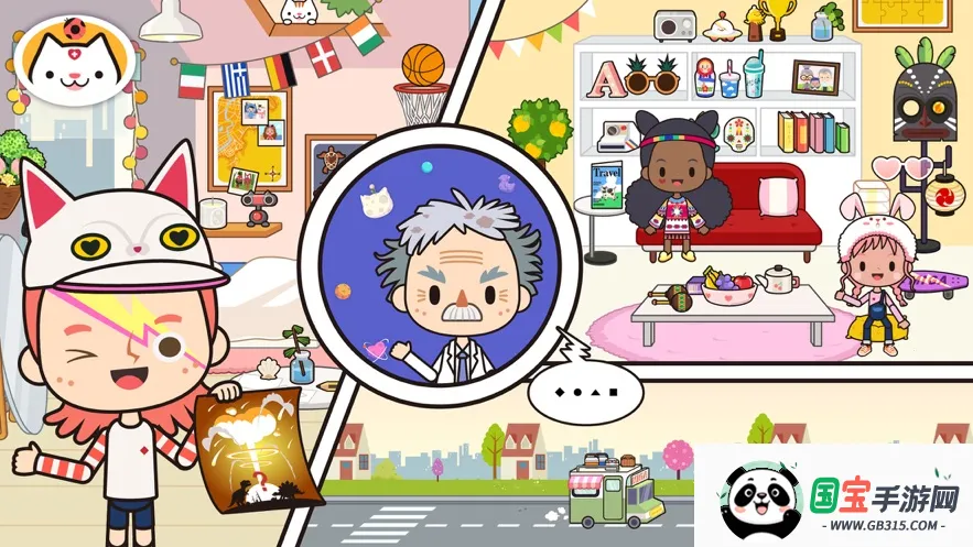 米加小镇度假之旅下载最新版v1.0 免费版截图2