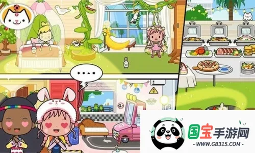 米加小镇度假之旅下载最新版v1.0 免费版截图4