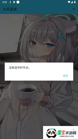 水星直装6.0v1.26 免费版截图2