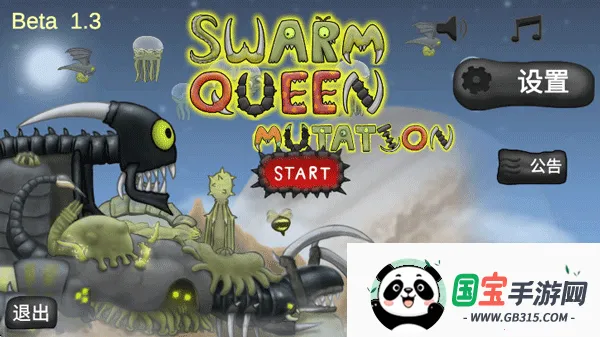 异虫女王下载中文版v1.11.71 官方正版截图3