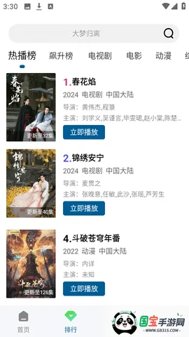 �ƶ���Ƶapp�ٷ���������v3.0.0 �ٷ������ͼ2