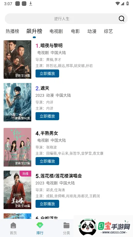 �ƶ���Ƶapp�ٷ���������v3.0.0 �ٷ������ͼ1