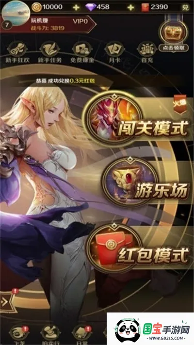 萌龙大作战内购破解版免费下载v1.0.0 安卓版截图3