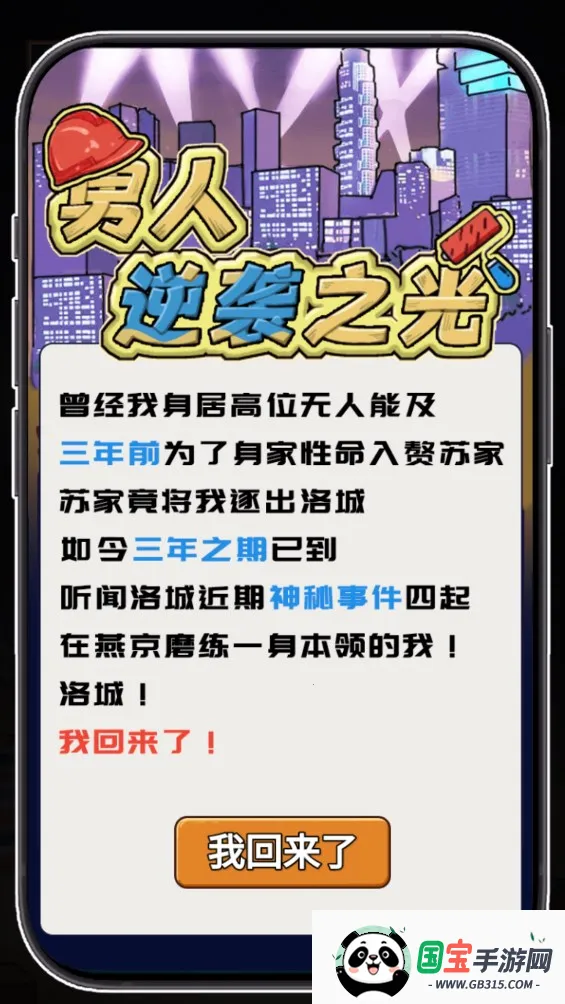 ������Ϯ֮���ƽ������v1.0.1 ��׿���ͼ2