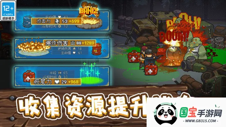 全民僵尸大战破解版下载v4.3.3 免费版截图1