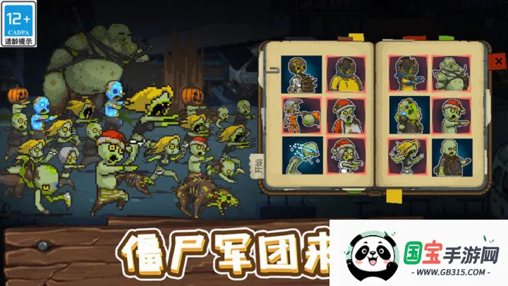 全民僵尸大战破解版下载v4.3.3 免费版截图0