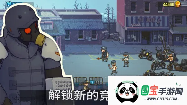 全民僵尸大战破解版下载v4.3.3 免费版截图4