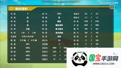 侏罗纪岛国际服下载 侏罗纪岛国际服下载