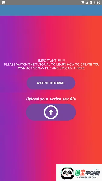 90fps画质助手国际服官方正版v5.1 安卓版截图0