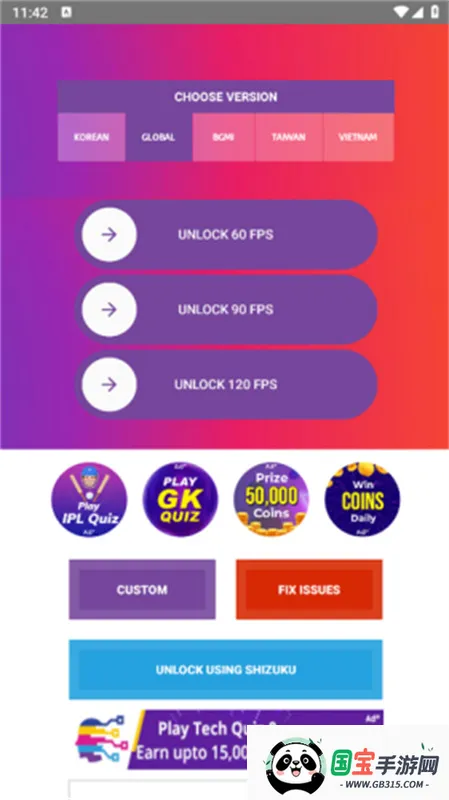 90fps画质助手国际服官方正版v5.1 安卓版截图3