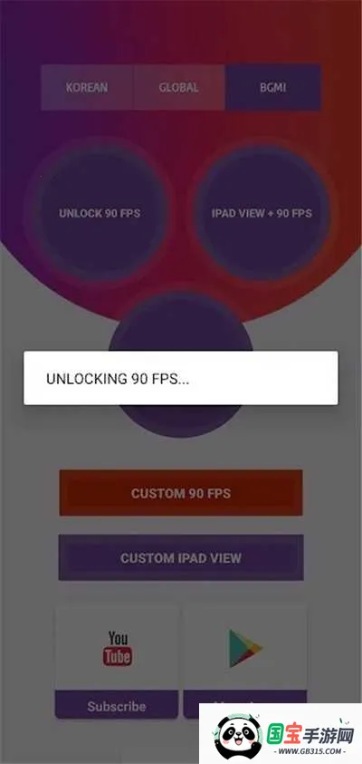 90fps画质助手国际服官方正版v5.1 安卓版截图2