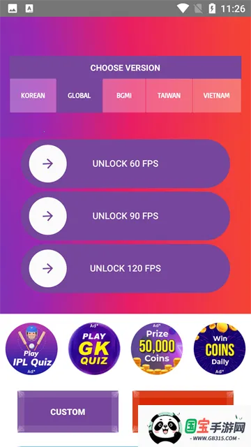 90fps画质助手国际服官方正版v5.1 安卓版截图1