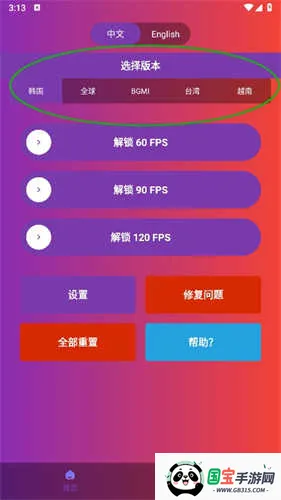 90fps画质助手国际服官方正版 90fps画质助手国际服官方正版
