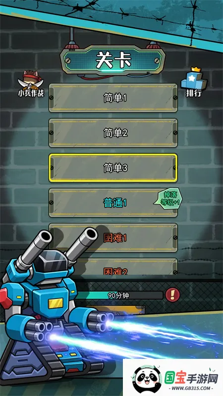 鼠鼠我来了内置菜单MOD版v1.0.3 官方正版截图1