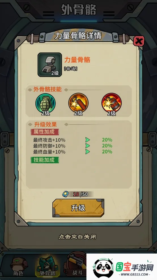 鼠鼠我来了内置菜单MOD版 鼠鼠我来了内置菜单MOD版