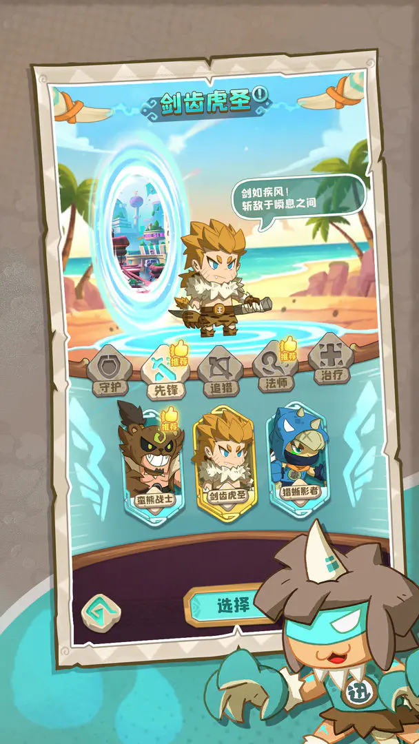 �����ӼӴ�(��ʷð����Ϸ)v1.0.492 ��Ѱ��ͼ1