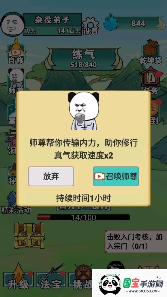 ����֮���Ǵ����ƽ������v1.5 �ٷ������ͼ1