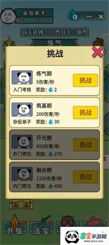 ����֮���Ǵ����ƽ������v1.5 �ٷ������ͼ4