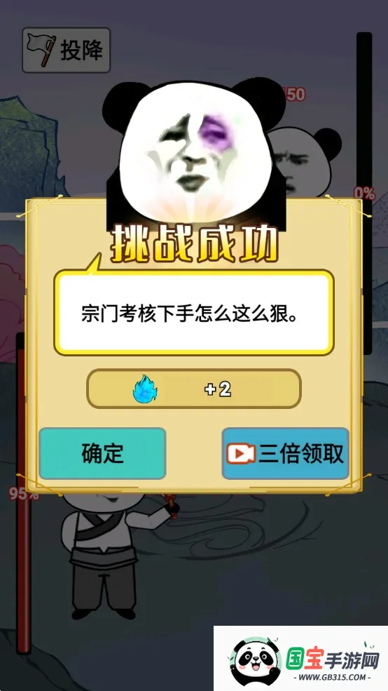 ����֮���Ǵ����ƽ������v1.5 �ٷ������ͼ3