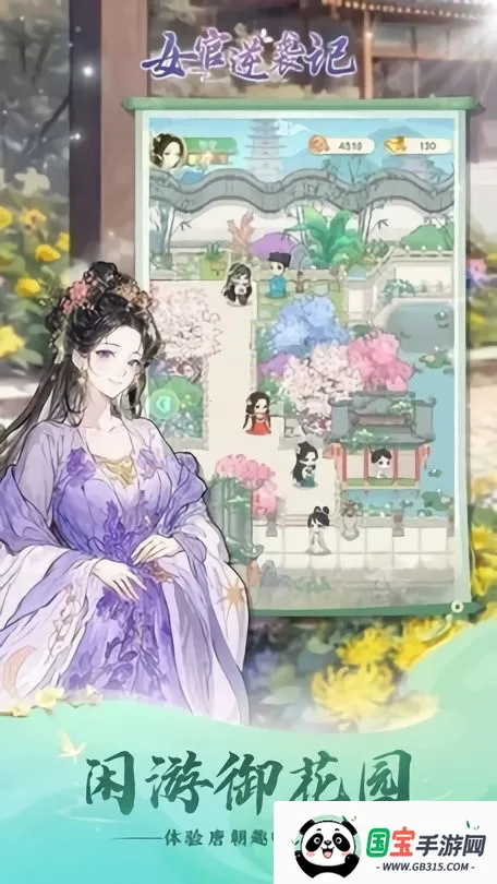 Ů����Ϯ���ƽ������v1.0.0 ��Ѱ��ͼ4