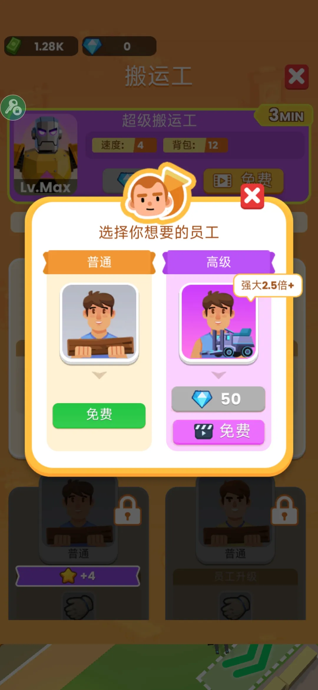 砍了个木头(木材加工游戏)v0.4.7 免费版截图1