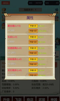 暴击修仙:一刀999最新手机版v3 官方正版截图3