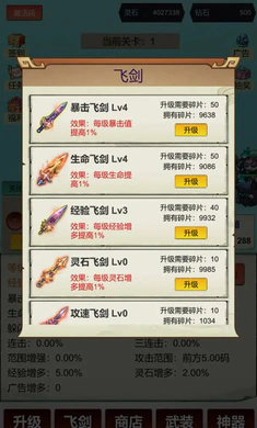 暴击修仙:一刀999最新手机版v3 官方正版截图1