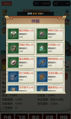 暴击修仙:一刀999最新手机版v3 官方正版截图4