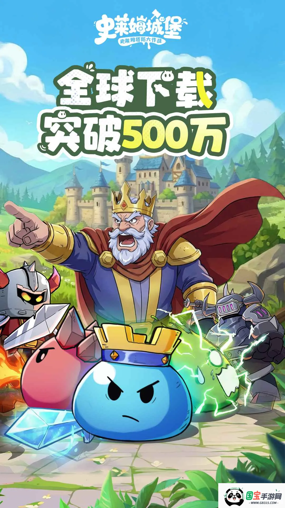 史莱姆城堡内购v2.9.2 免费版截图4