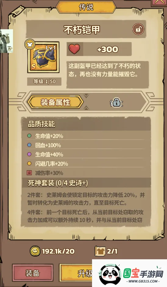 史莱姆城堡内购 史莱姆城堡内购