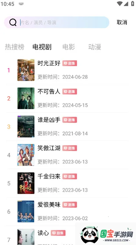 �ƶ���Ƶ�ƽ��v3.0.0 ��׿���ͼ3