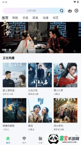 �ƶ���Ƶ�ƽ��v3.0.0 ��׿���ͼ2