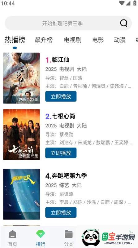 �ƶ���Ƶ�ƽ��v3.0.0 ��׿���ͼ4