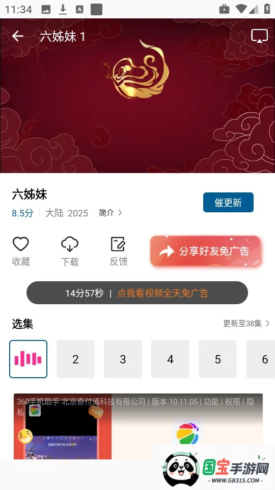 �ƶ���Ƶappʹ�÷�ʽ-2