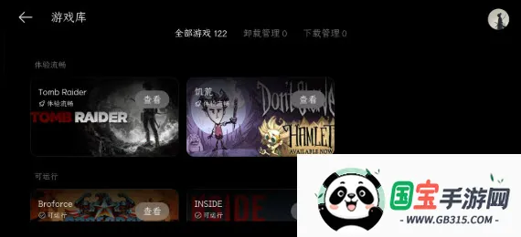 PC掌玩2026官方最新版本v16.4.9.4 安卓版截图2