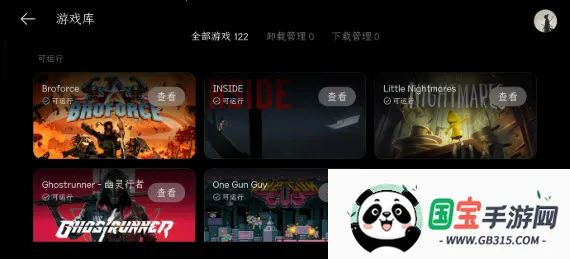 PC掌玩2026官方最新版本v16.4.9.4 安卓版截图3